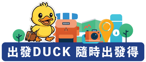 出發DUCK旅遊數據卡